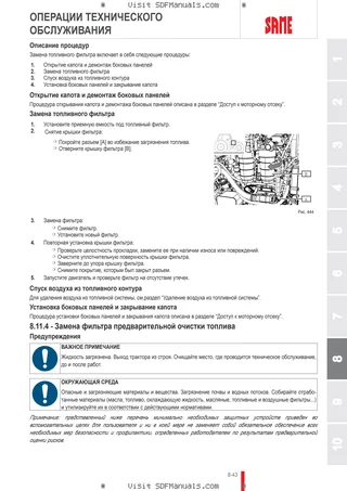 Руководство оператора: FRUTTETO S 80 → ZKDBM50200TS10001 – sample manual page 4