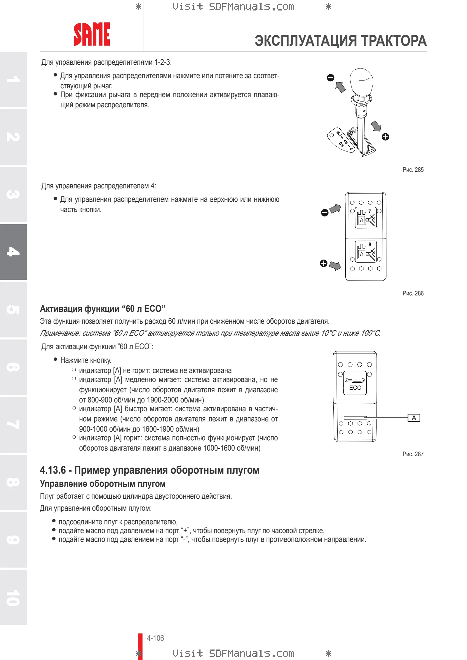 Руководство оператора: EXPLORER 90 → ZKDDJ10200TS10001 – sample manual page 2