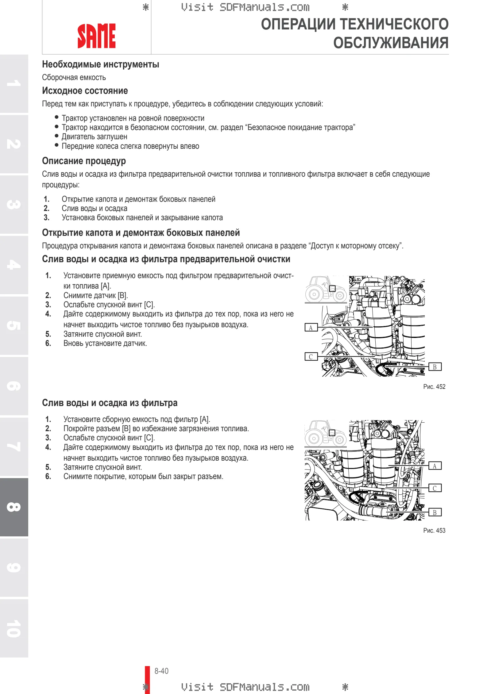Руководство оператора: EXPLORER 90 → ZKDDJ10200TS10001 – sample manual page 4