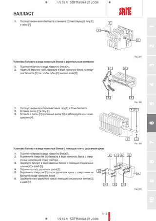 Руководство оператора: FRUTTETO V 80 → ZKDBU80200TS10001 – sample manual page 3