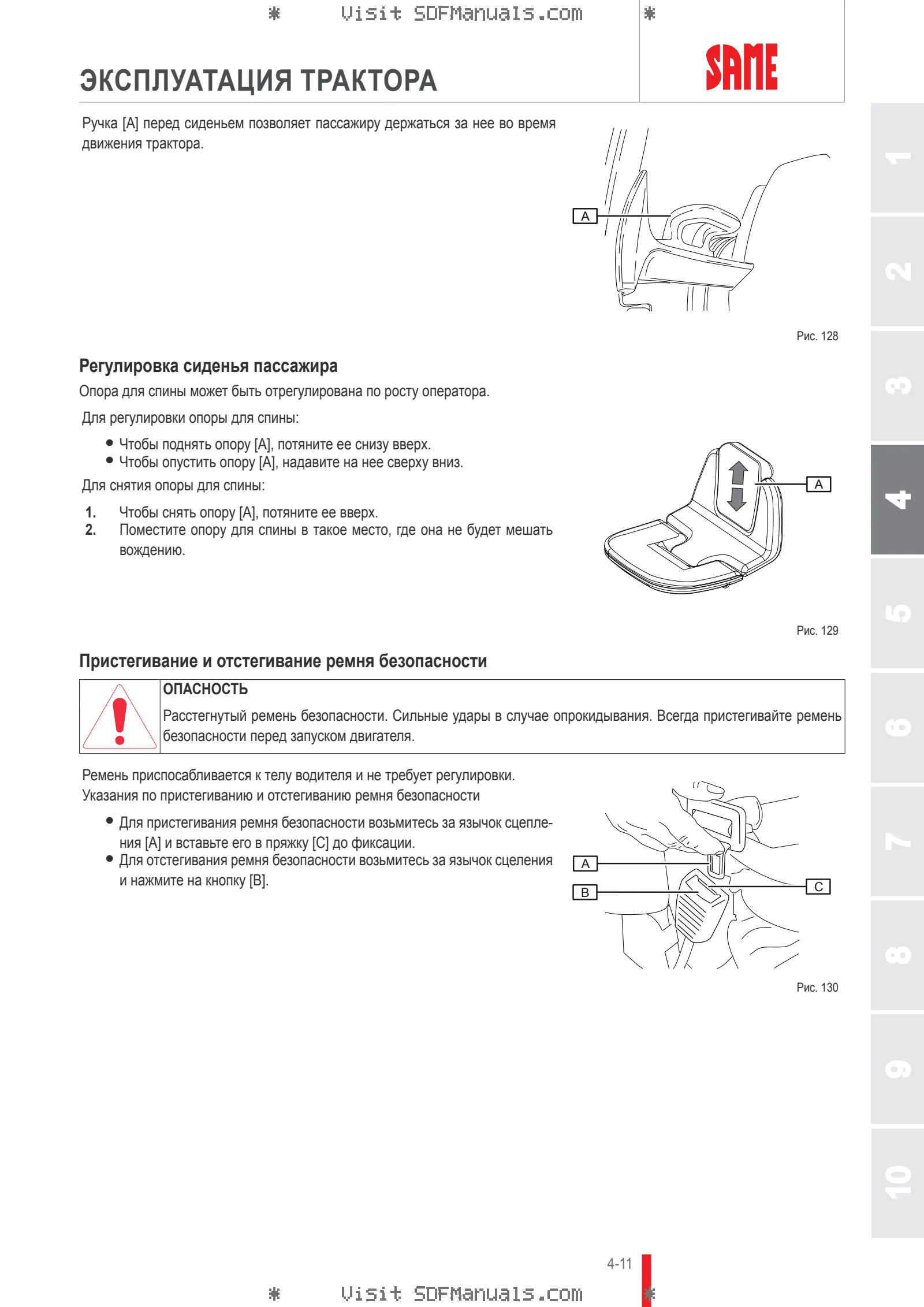 Руководство оператора: VIRTUS 120 → WSXDA80200TS50001 – sample manual page 1