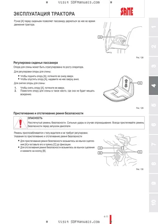 Руководство оператора: VIRTUS 120 → WSXDA80200TS50001 – sample manual page 1