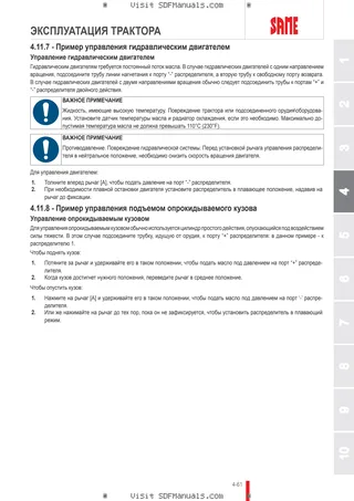 Руководство оператора: ARGON 70 → ZKDEE20200RS50001 – sample manual page 2