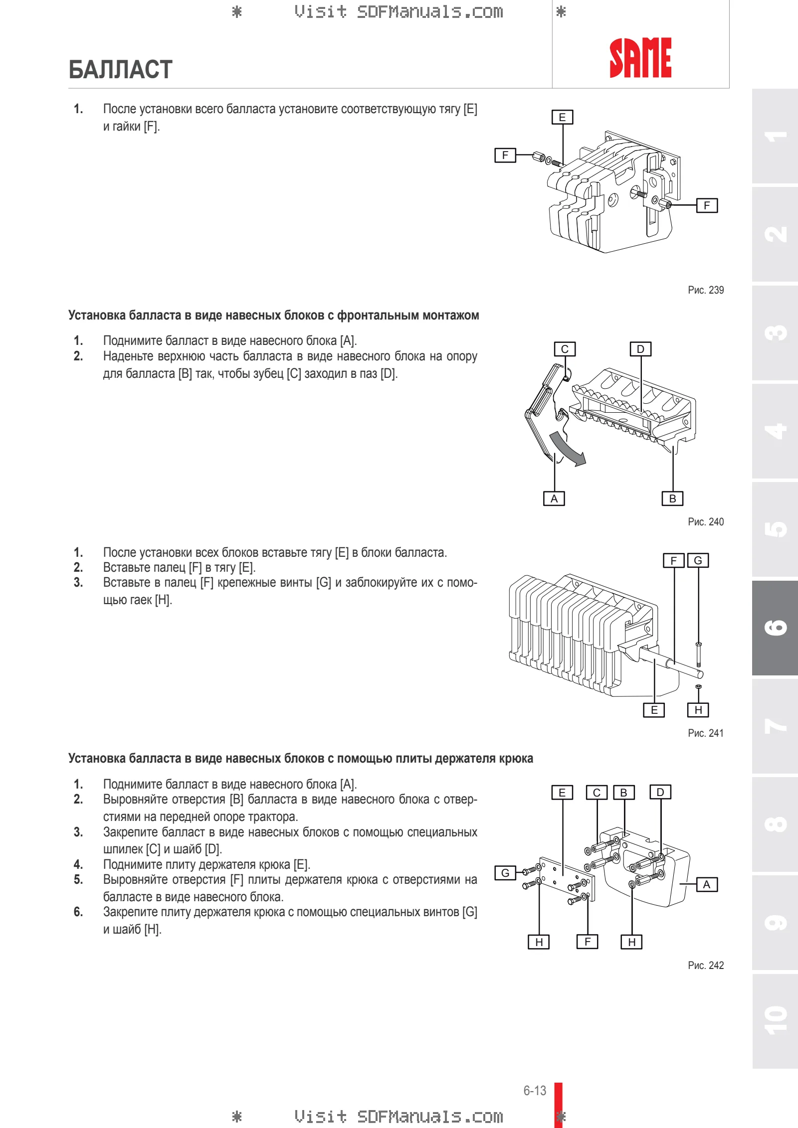 Руководство оператора: ARGON 70 → ZKDEE20200RS50001 – sample manual page 3