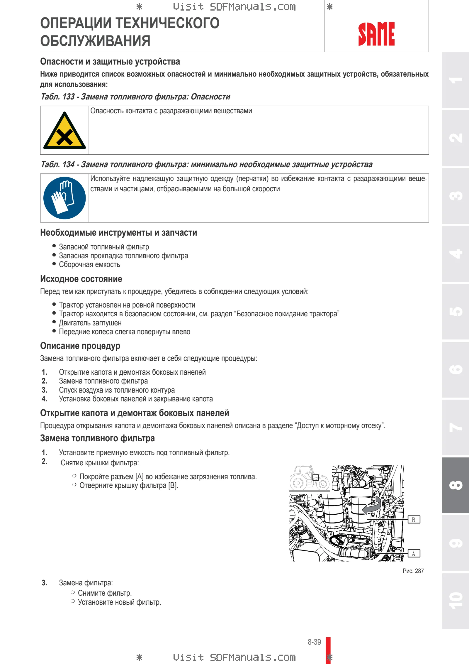 Руководство оператора: ARGON 70 → ZKDEE20200RS50001 – sample manual page 4
