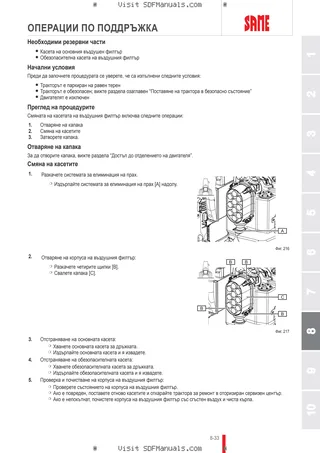 Ръководство на оператора: Krypton 115 → ZKDEJ41500TS10001 – sample manual page 4