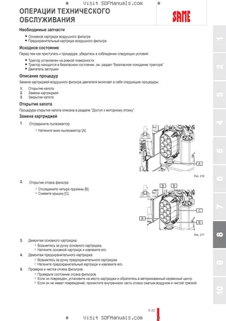 Руководство оператора: Krypton 115 → ZKDEJ41500TS10001 – sample manual page 4