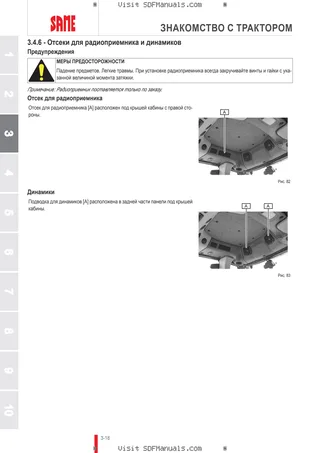 Руководство оператора: LASER 130 → DF1DP602W0CS10001 – sample manual page 1