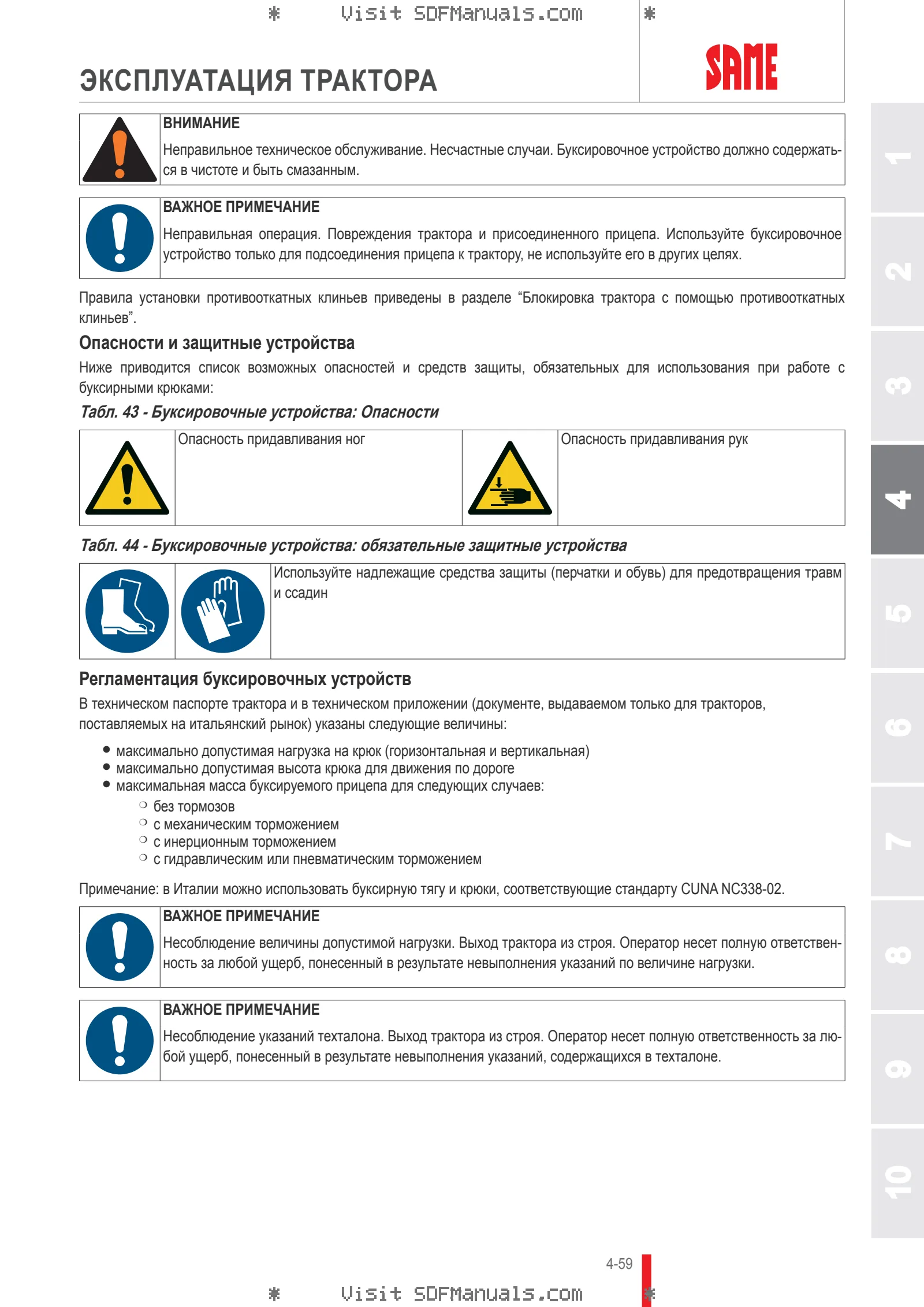 Руководство оператора: LASER 130 → DF1DP602W0CS10001 – sample manual page 2