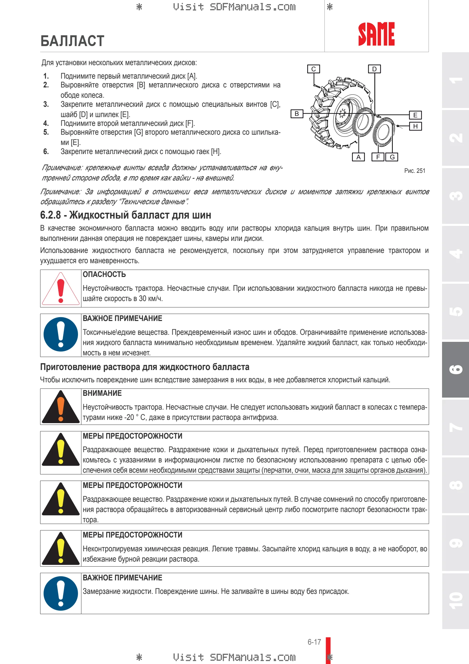 Руководство оператора: LASER 130 → DF1DP602W0CS10001 – sample manual page 3