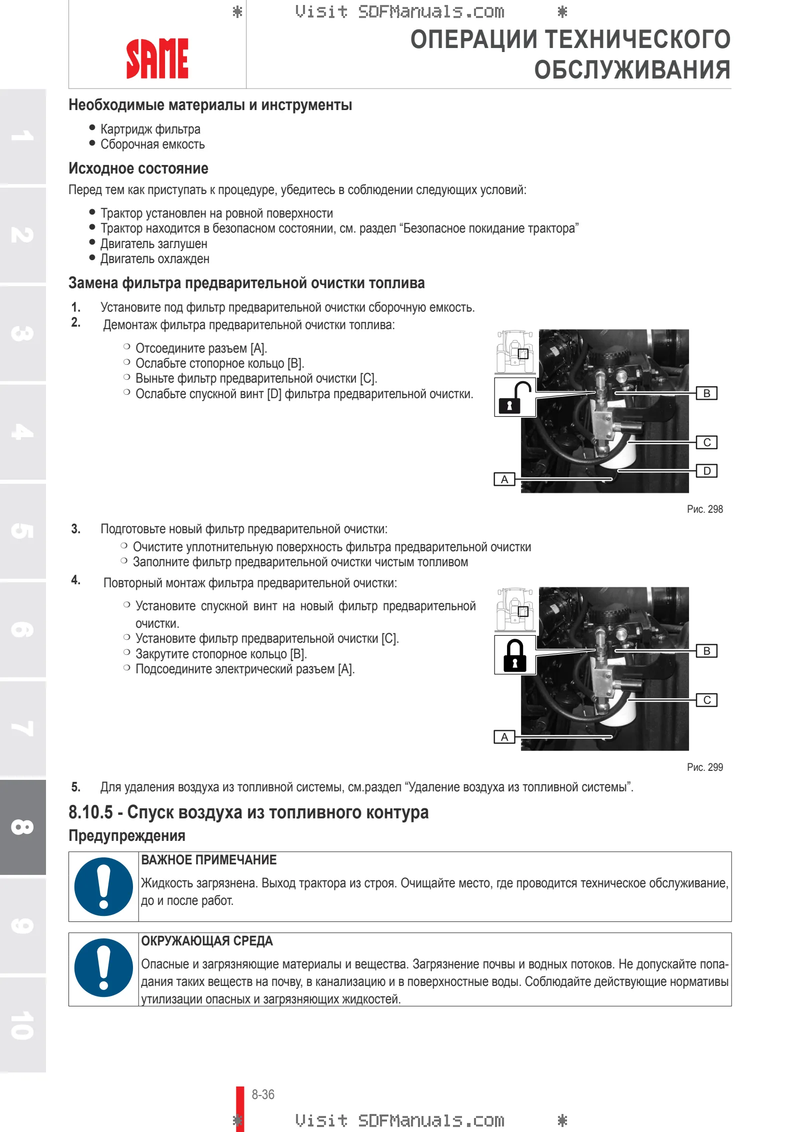 Руководство оператора: LASER 130 → DF1DP602W0CS10001 – sample manual page 4