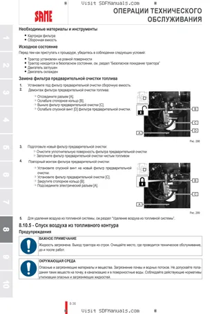 Руководство оператора: LASER 130 → DF1DP602W0CS10001 – sample manual page 4
