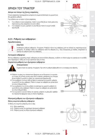 Εγχειρίδιο χειριστή: DORADO CVT 95 → ZKDHT20200TS50001 – sample manual page 1