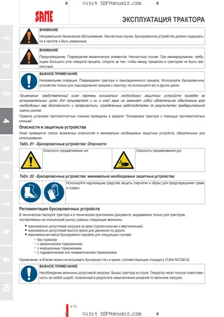 Руководство оператора: ARGON 55 → NNZML50200BS00001 – sample manual page 2