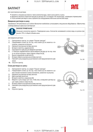 Руководство оператора: ARGON 55 → NNZML50200BS00001 – sample manual page 3