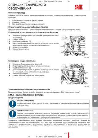 Руководство оператора: ARGON 55 → NNZML50200BS00001 – sample manual page 4