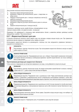 Руководство оператора: ARGON 70 → ZKDRK00200RS50001 – sample manual page 3
