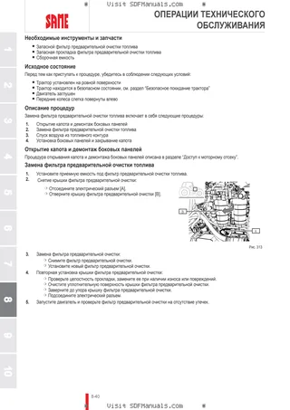 Руководство оператора: ARGON 70 → ZKDRK00200RS50001 – sample manual page 4