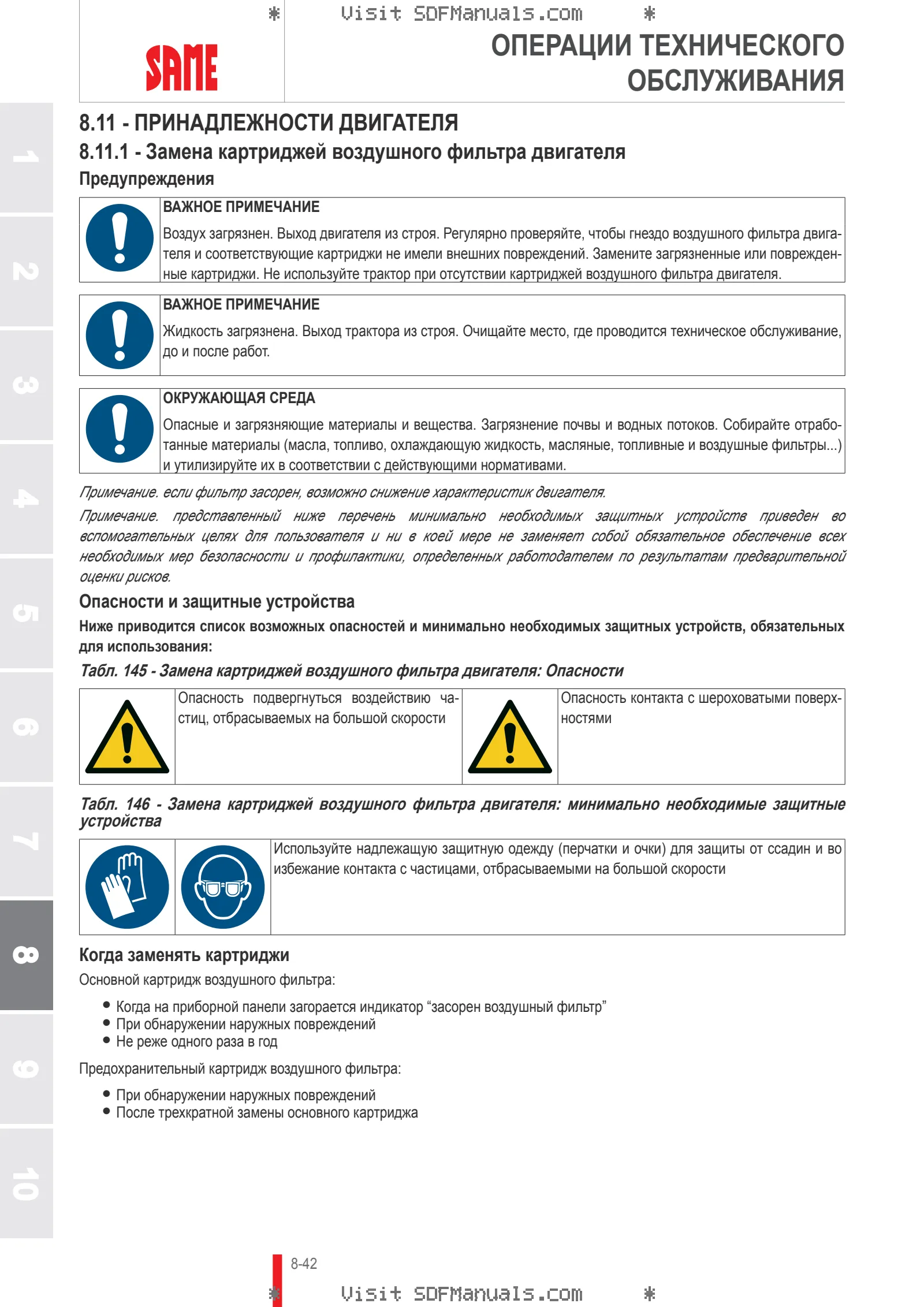 Руководство оператора: DORADO 75 → ZKDRG70200BS10001 – sample manual page 4