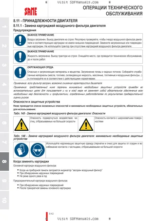Руководство оператора: DORADO 75 → ZKDRG70200BS10001 – sample manual page 4