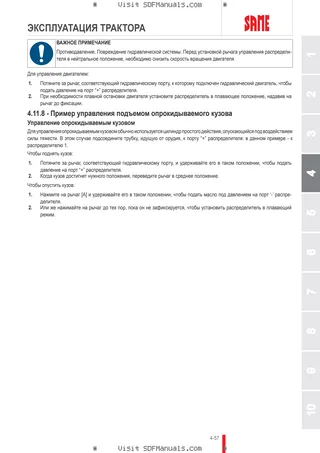 Руководство оператора: EXPLORER 70 SPECIAL → ZKDJS80200RS10001 – sample manual page 2