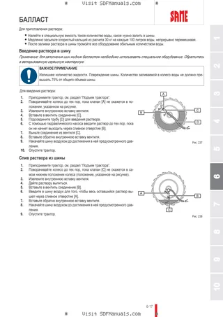 Руководство оператора: EXPLORER 70 SPECIAL → ZKDJS80200RS10001 – sample manual page 3
