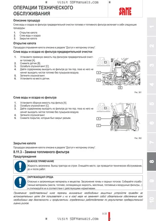 Руководство оператора: DELFINO 50 → ZKDNF50200TS50001 – sample manual page 4
