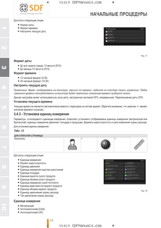 Руководство оператора: iMonitor H5 (2024) – sample manual page 1