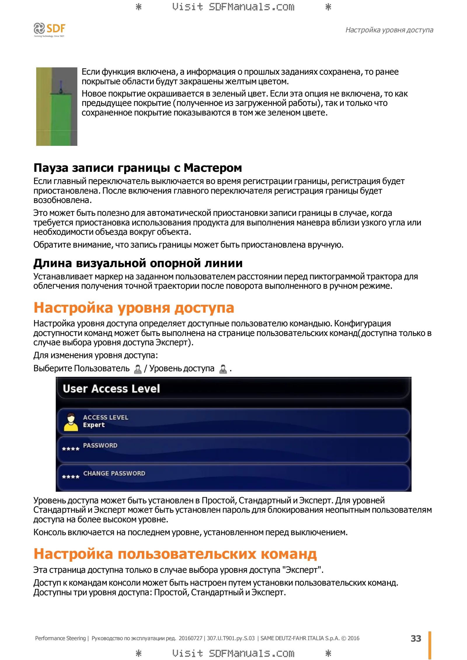 Руководство оператора: Performance Steering – sample manual page 1