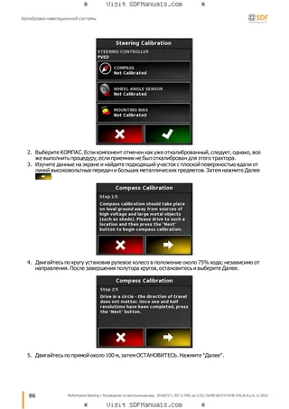 Руководство оператора: Performance Steering – sample manual page 3
