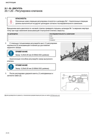 Руководство по ремонту: 1000.3 WT Stage 2 – sample manual page 3