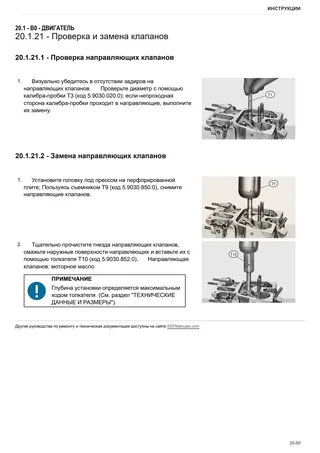 Руководство по ремонту: 1000.6 W Stage 2 – sample manual page 3