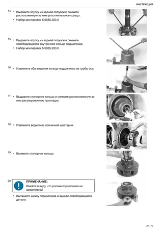 Руководство по ремонту: ZF T-7300 – sample manual page 3