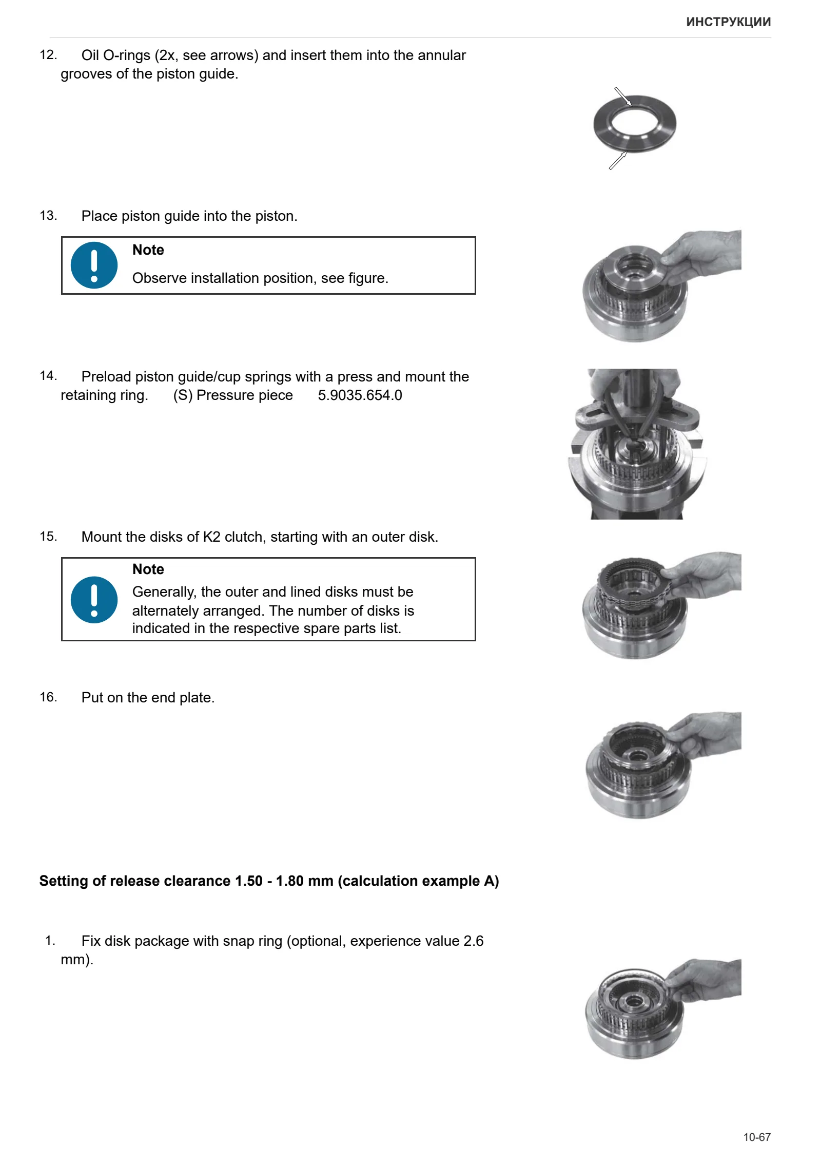 Руководство по ремонту: ZF ECCOM 1.3 – sample manual page 2