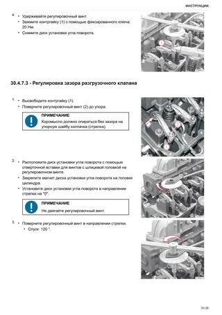 Руководство по ремонту: 2012 L04 2V UPS Stage 3A – sample manual page 1