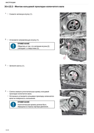 Руководство по ремонту: 2012 L04 2V UPS Stage 3A – sample manual page 2