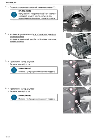 Руководство по ремонту: 2012 L04 2V UPS Stage 3A – sample manual page 3