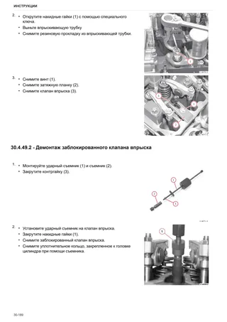 Руководство по ремонту: 2012 L04 2V UPS Stage 3A – sample manual page 4