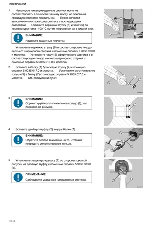 Руководство по ремонту: CARRARO 20.26 – sample manual page 2