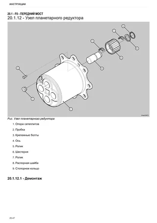 Руководство по ремонту: CARRARO 20.26 – sample manual page 4