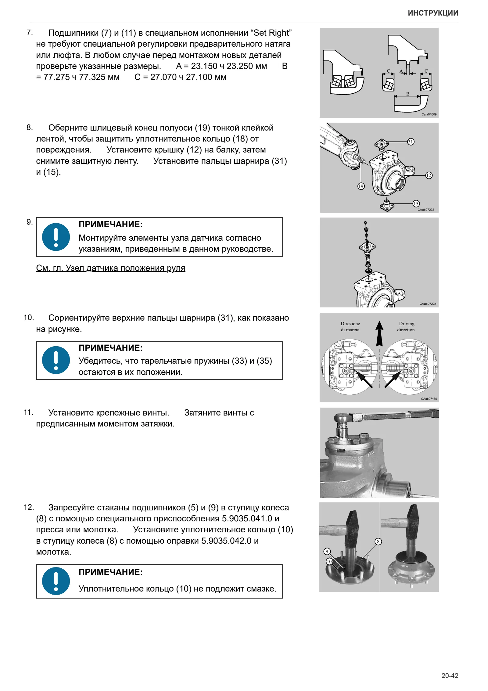 Руководство по ремонту: CARRARO 20.32 – sample manual page 4