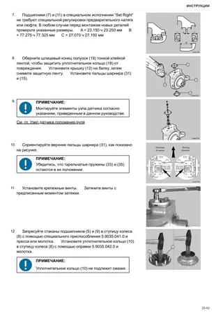 Руководство по ремонту: CARRARO 20.32 – sample manual page 4