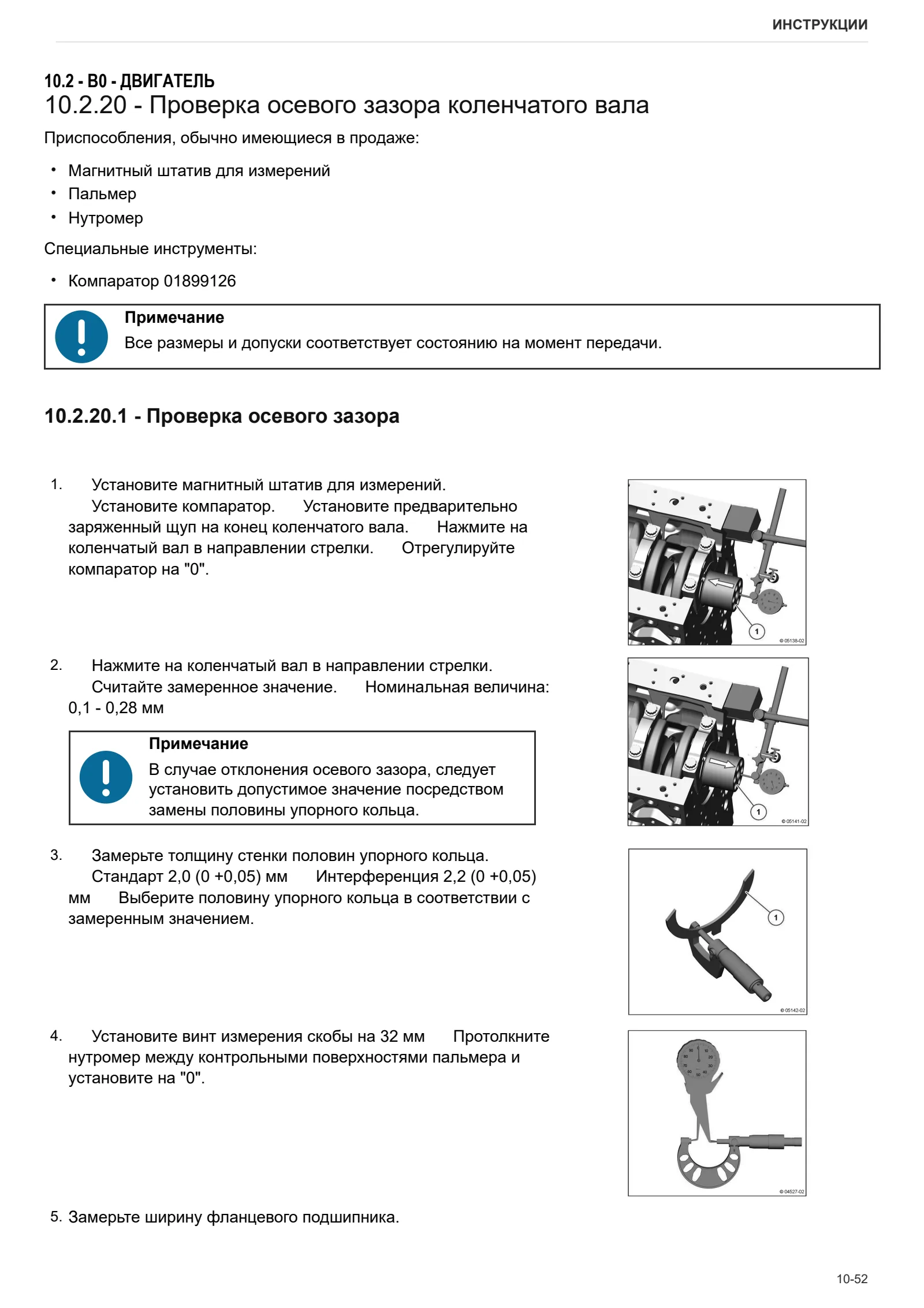 Руководство по ремонту: TTCD 4.1 L06 Stage4 – sample manual page 1