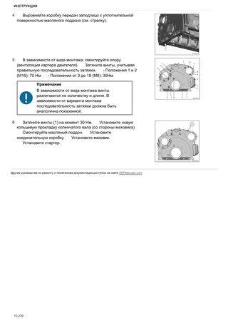 Руководство по ремонту: TTCD 4.1 L06 Stage4 – sample manual page 4
