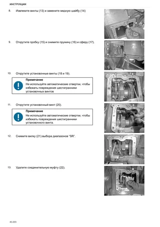 Руководство по ремонту: Frutteto³ 80.4 Natural → ZKDAB702W0TS30001 – sample manual page 2