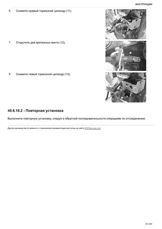 Руководство по ремонту: Frutteto³ 80.4 Natural → ZKDAB702W0TS30001 – sample manual page 3