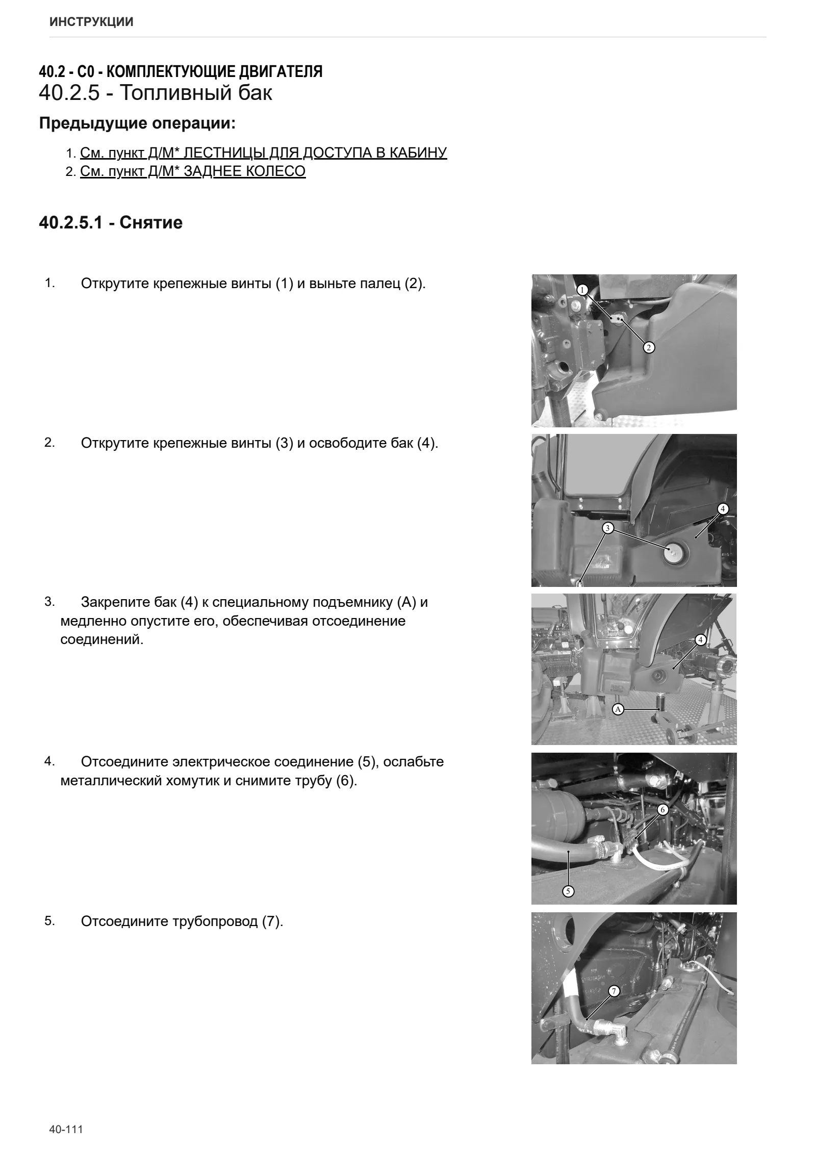 Руководство по ремонту: EXPLORER³ 115 E → S14P154WVT10001 – sample manual page 1