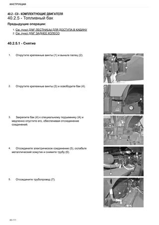 Руководство по ремонту: EXPLORER³ 115 E → S14P154WVT10001 – sample manual page 1