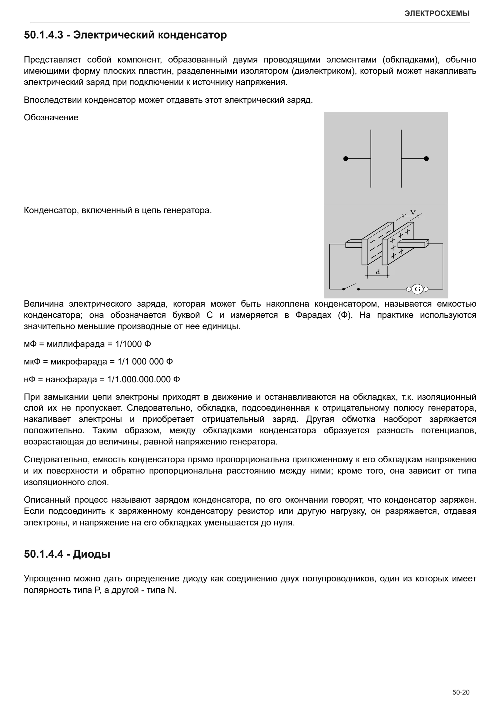 Руководство по ремонту: EXPLORER³ 115 E → S14P154WVT10001 – sample manual page 2