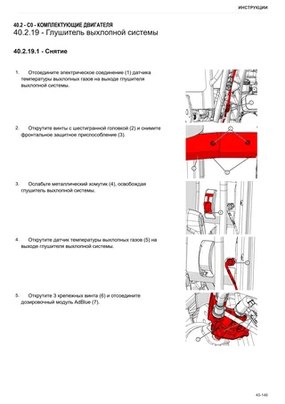 Руководство по ремонту: EXPLORER 110 → ZKDDL70200TS10001 – sample manual page 1